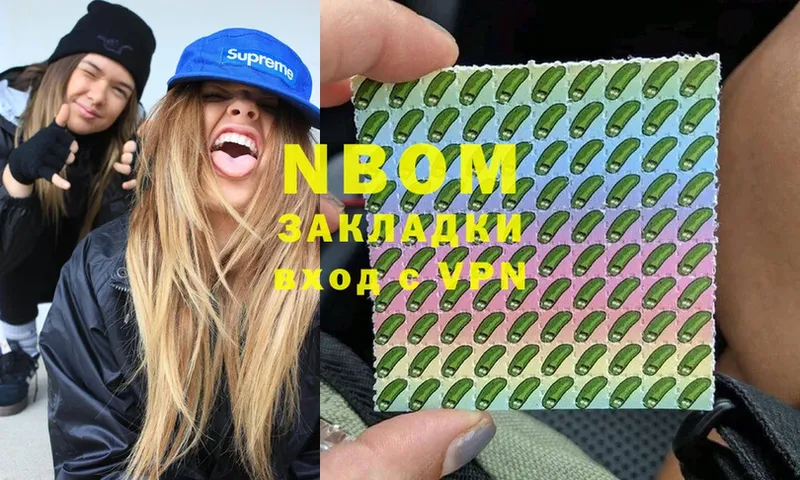 Марки NBOMe 1,5мг Гусев